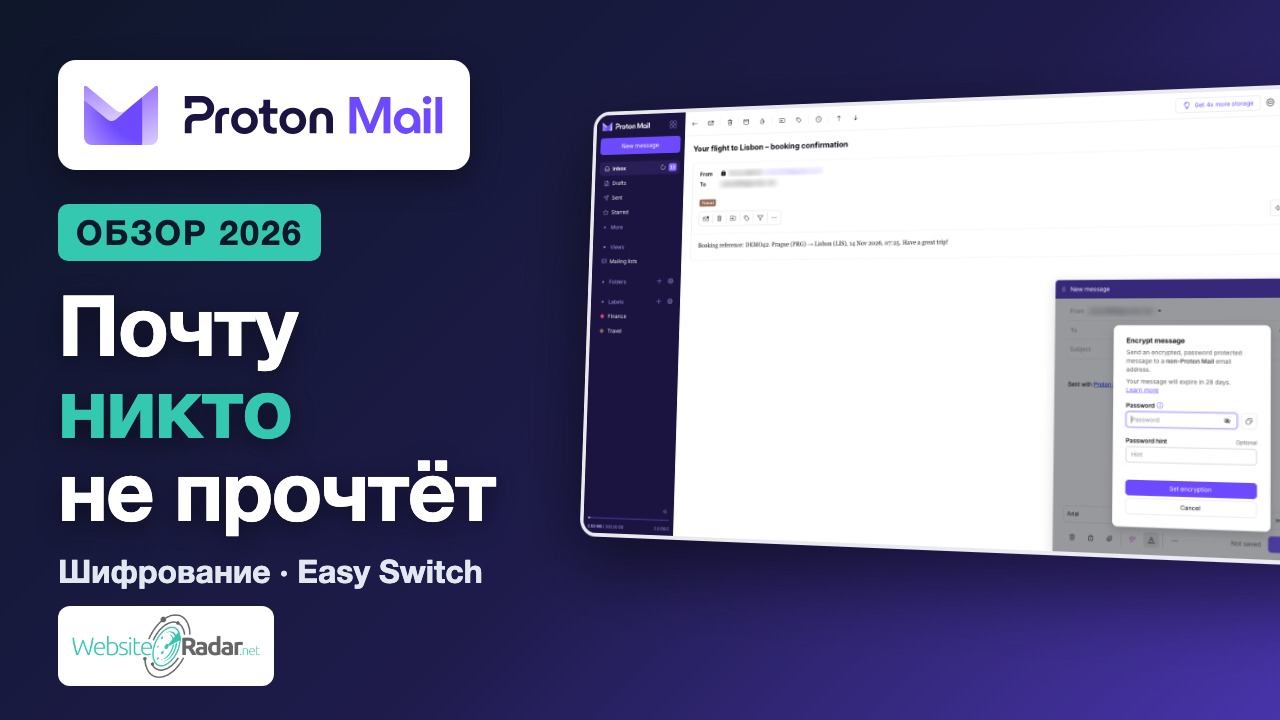 Обзор Proton Mail